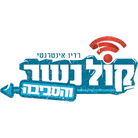 קול נשר