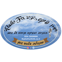 רדיו פיקס 2525
