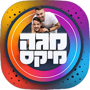 מגה מיקס - רדיו חיפה