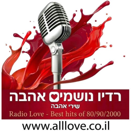 רדיו נושמים אהבה