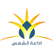 רדיו אלשמס (راديو الشمس)