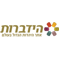 הידברות